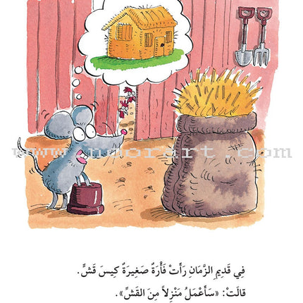 The Useful Reading Series: Level 5 (Set of 4 Books) سلسلة المطالعة المفيدة: المستوى الخامس