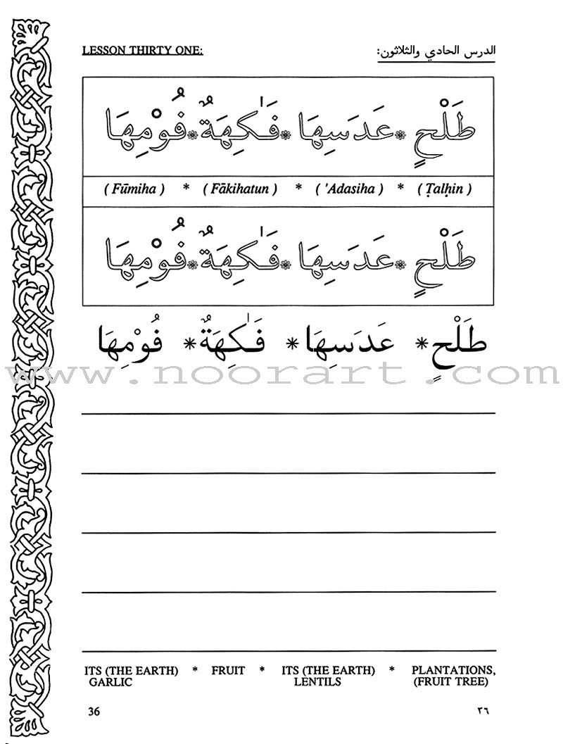 Let's Read and Write Arabic: Book Two