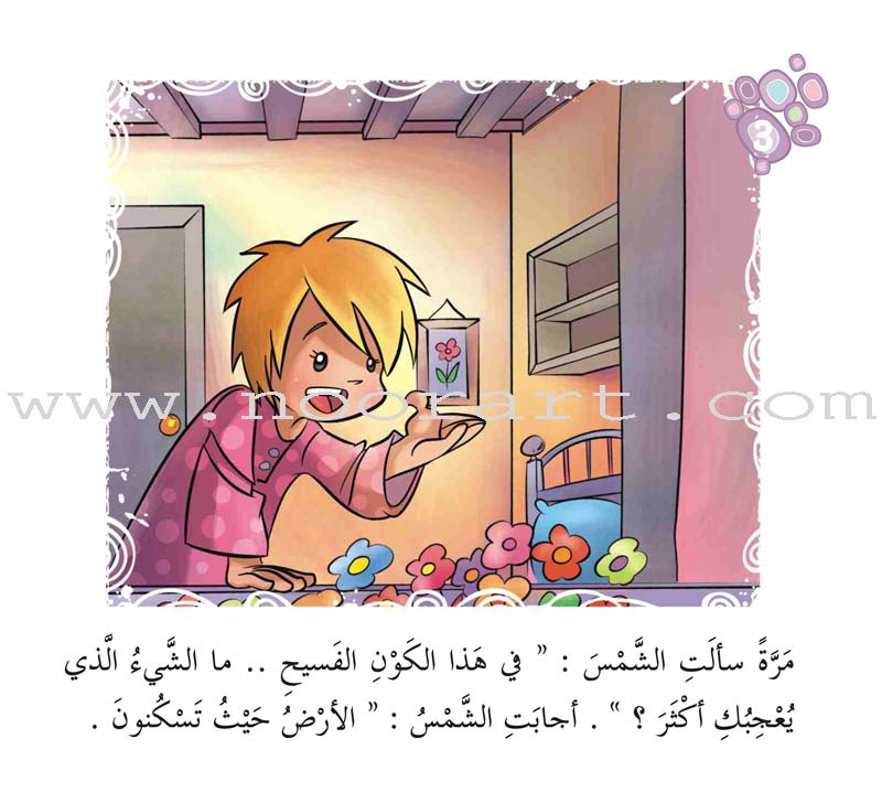 Come On to Reading Series: Reading is My Enjoyment - Level 2 (4 Books) سلسلة هيا إلى القراءة: القراءة متعتي