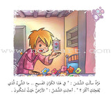 Come On to Reading Series: Reading is My Enjoyment - Level 2 (4 Books) سلسلة هيا إلى القراءة: القراءة متعتي