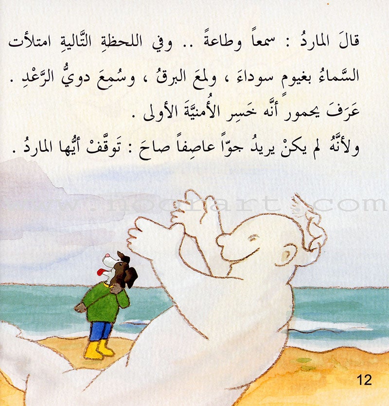 Improve Reading Stories-on holiday  (Hardcover) مجلد  في العطلة