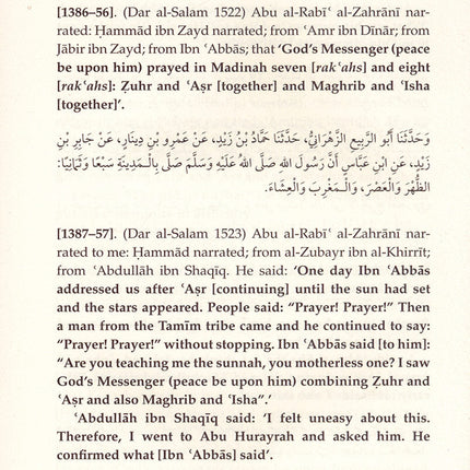 Sahih Muslim: Vol. 5 with the Full Commentary