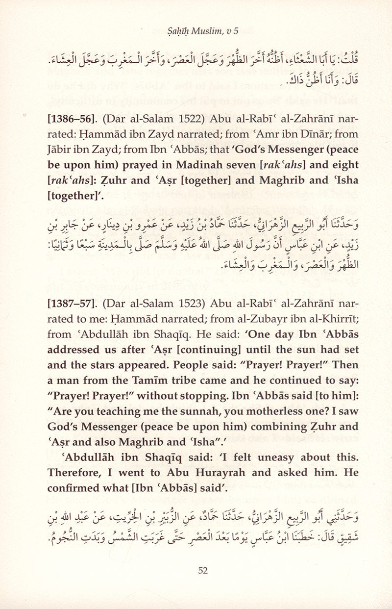Sahih Muslim: Vol. 5 with the Full Commentary