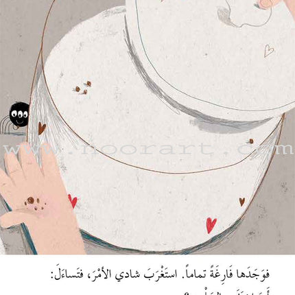 Graded Reading Series - Purple Group: Level 8 (set of 5 Books) سلسلة القراءة المتدرجة مجموعة اللون البنفسجي