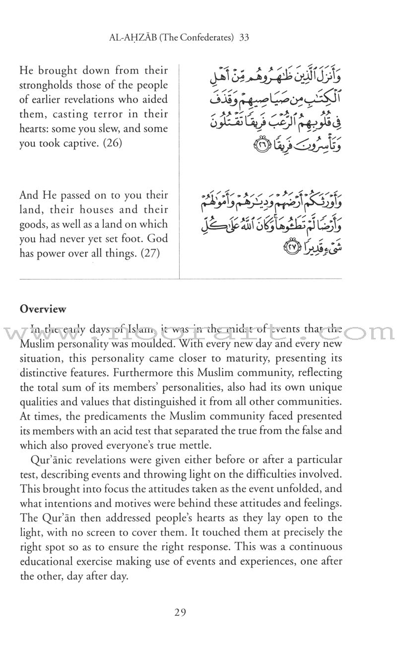 In the Shade of the Qur'an: Volume 14 (XIV)