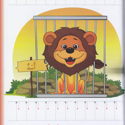 Reading Teacher & Teach with the Pen Series (6 Books) سلسلة معلم القراءة وعلم بالقلم