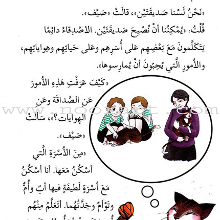 We Advance Through Reading Series - All Levels (set of 7 books) سلسلة بالقراءة نتقدم
