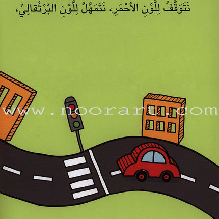 Have Fun Series - Butterfly Level 2 (10 Books) سلسلة امرح- سلسلة الفراشة