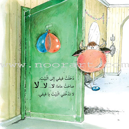 The Best Friend Series (7 Books) سلسلة أحسن صديق