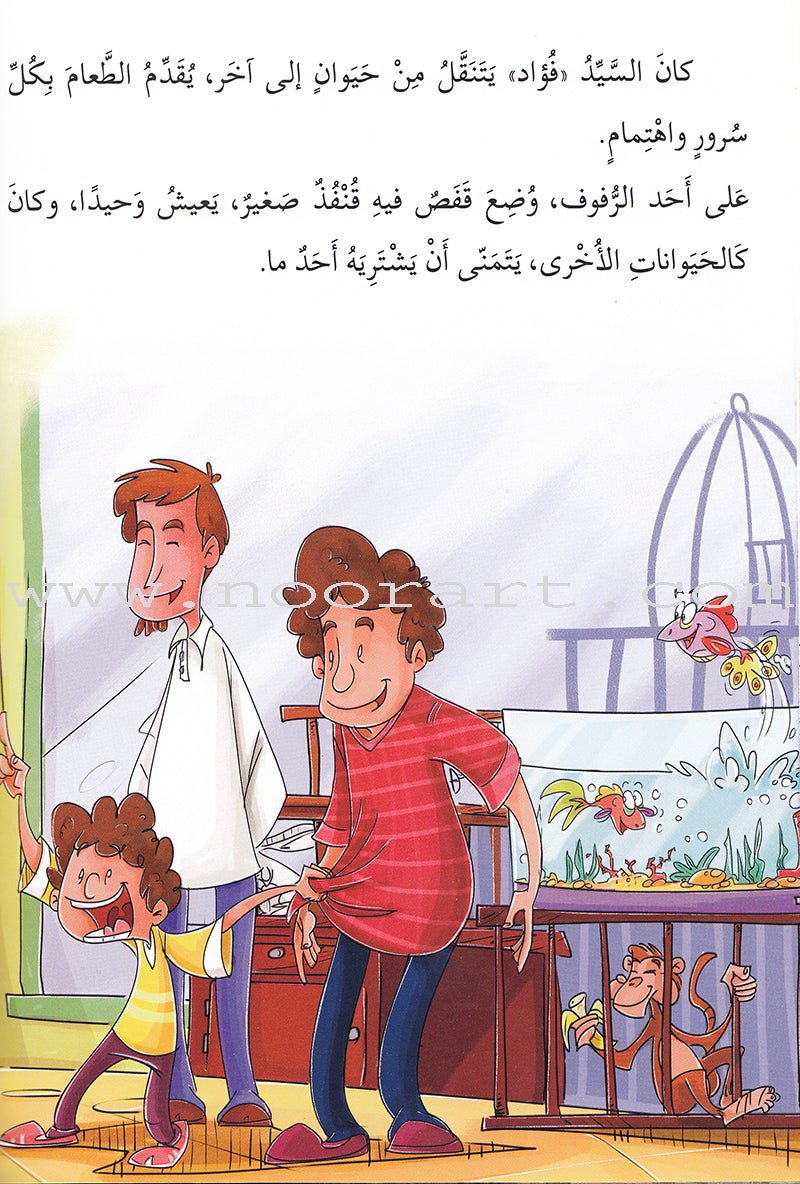 Asalah Stories: Group 3 (Set of 15 Books) قصص أصالة