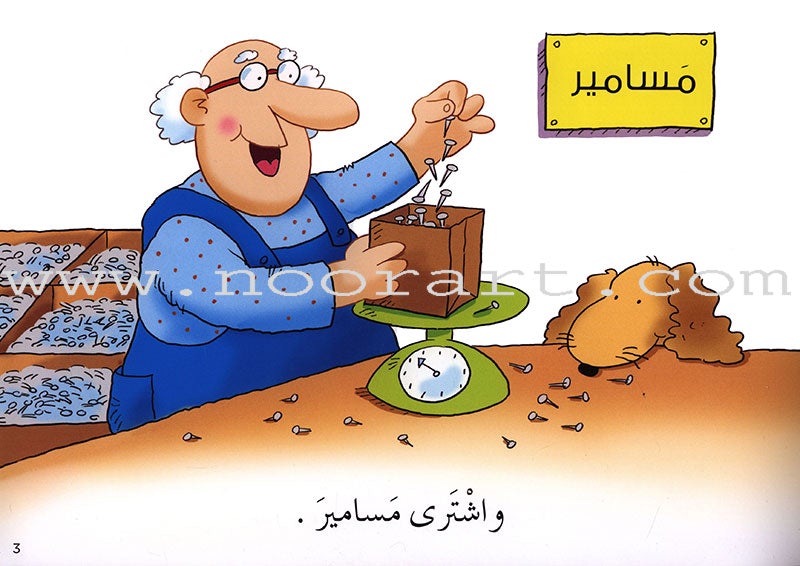 Learning Reading - Group 3 (12 Books, with Interactive CD) تعلم القراءة