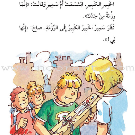 The Useful Reading Series: Level 9 (Set of 8 Books) سلسلة المطالعة المفيدة: المستوى التاسع