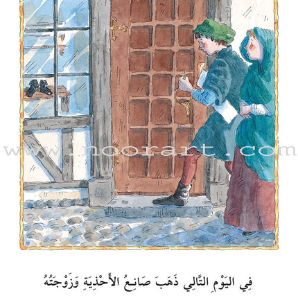 The Useful Reading Series: Level 7 (Set of 4 Books) سلسلة المطالعة المفيدة: المستوى السابع