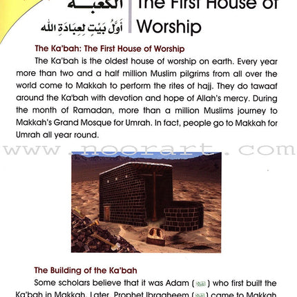 Islamic Studies: Grade 6