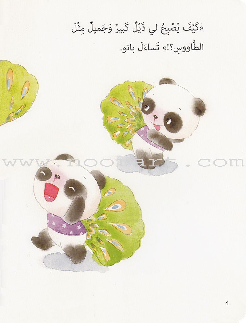 Little Panda Series (10 books) سلسلة الباندا الصغير