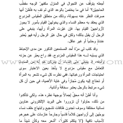 Discover Marital Happiness by Taking Care of Your Husband اكتشفي السعادة الزوجية عبر العناية الخاصة بزوجك