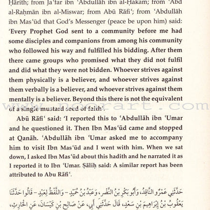 Sahih Muslim: Vol.2 With The Full Commentary