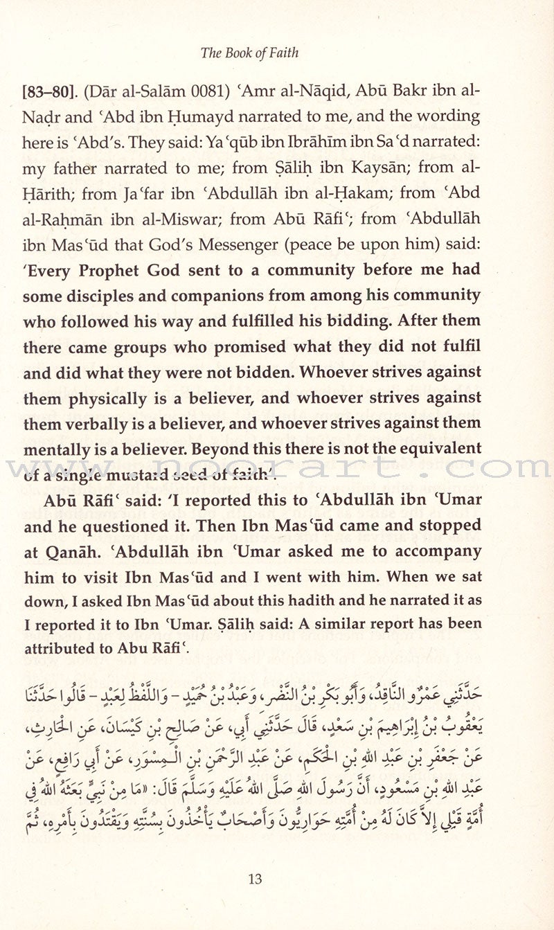 Sahih Muslim: Vol.2 With The Full Commentary