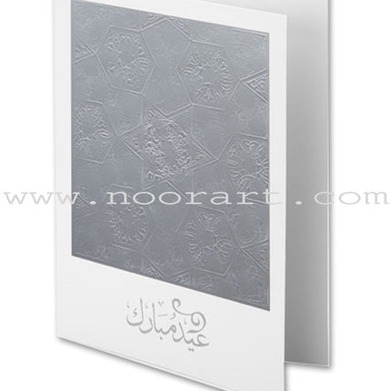 Silver Embossed Eid Cards