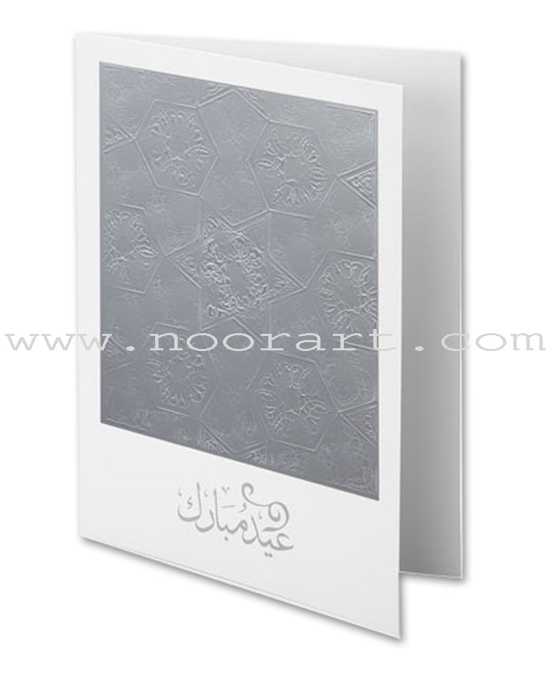 Silver Embossed Eid Cards
