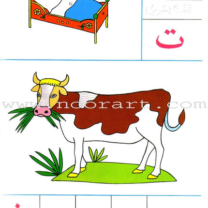 My Preparatory Alphabetical Dictionary Arabic-Italian قاموسي الألفبائي التمهيدي