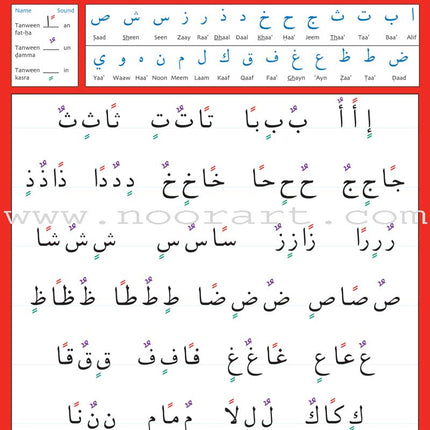 Gateway to Arabic Poster Pack Two (6 posters)