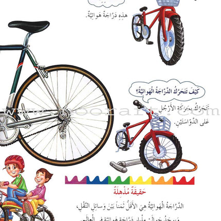 My First Questions and Answers Series سلسلة أسئلتي وأجوبتي الأولى