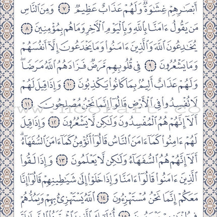 Holy Quran - Hardcover (Black) (أسود) القرآن الكريم - مجلد
