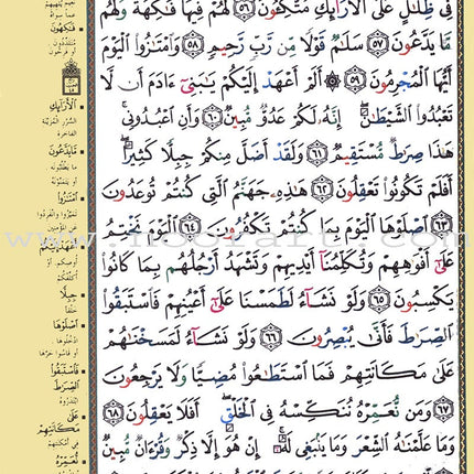 Tajweed Qur'an (Whole Qur’an, With Zipper, Size: 4.5"x5.5") (Colors May Vary) مصحف التجويد