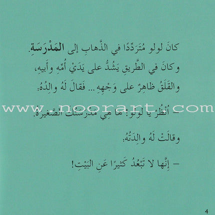 Lulu Series (Set of 4 books)