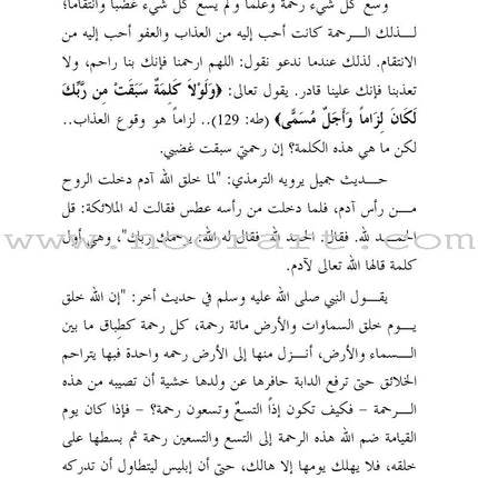 In Thy Name We Live باسمك نحيا