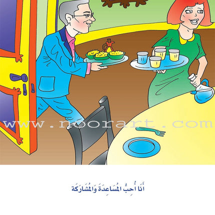 How can I become the best (Set of 3 Books) سلسلة كيف أكون الأفضل