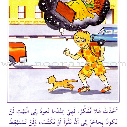 Arabic Graded Stories: Grade 1 (5 Books) مشروع المنهل التعليمي
