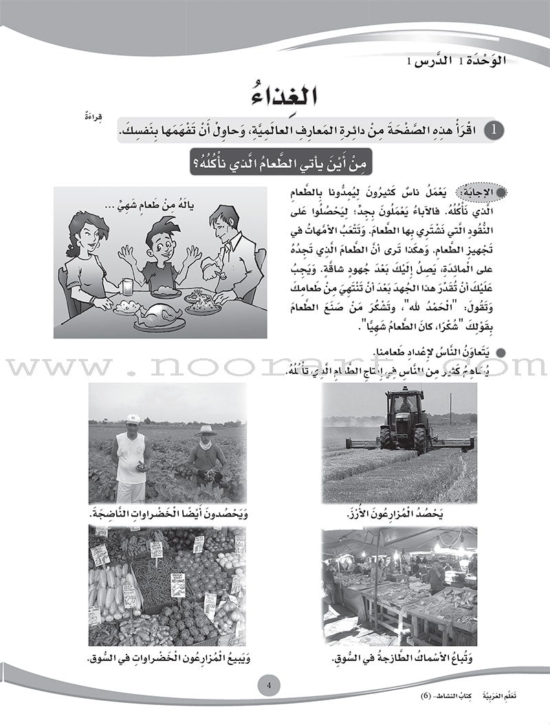 ICO Learn Arabic Workbook: Level 6 (Combined Edition) عربي - مدمج
