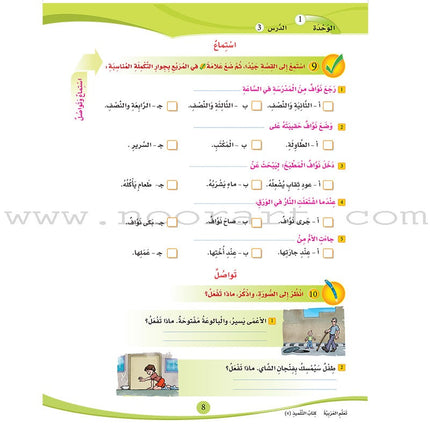ICO Learn Arabic Teacher's Book: Level 4, Part 1 (Combined Edition) تعلم العربية - مدمج