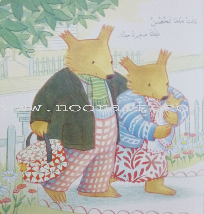 Anbar and Lolwa Series (3 Books) سلسلة عنبر ولولوة
