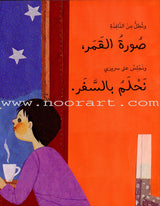 Rocket to the space صاروخ الى الفضاء