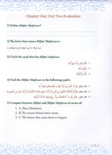 At-Tayseer: Tajweed Rules of the Quran  التيسير للمبتدأ والصغير لتعليم احكام التجويد