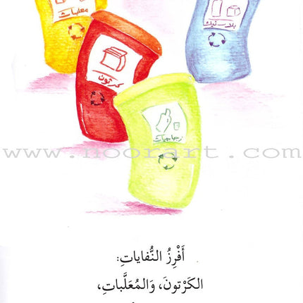 Go Up with Asala Series: Second Stage - Advanced (13 books) سلسلة اصعد مع أصالة: المرحلة الثانية - متقدم