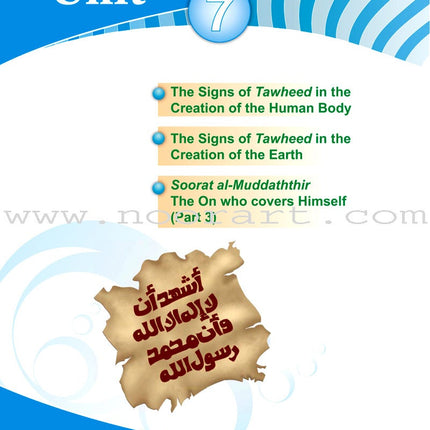 ICO Islamic Studies Textbook: Grade 5, Part 1 (With Access Code)