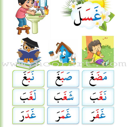 Reading Teacher (Part 1) - To Help Students Read Quickly and Speak Fluently - - معلم القراءة -(الجزء الاول)- اعداد طفل سريع القراءة أديب العبارة