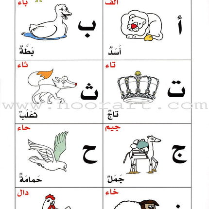 I'm Reading - Level 1: Early Literacy & Phonics Workbook أنا أقرأ