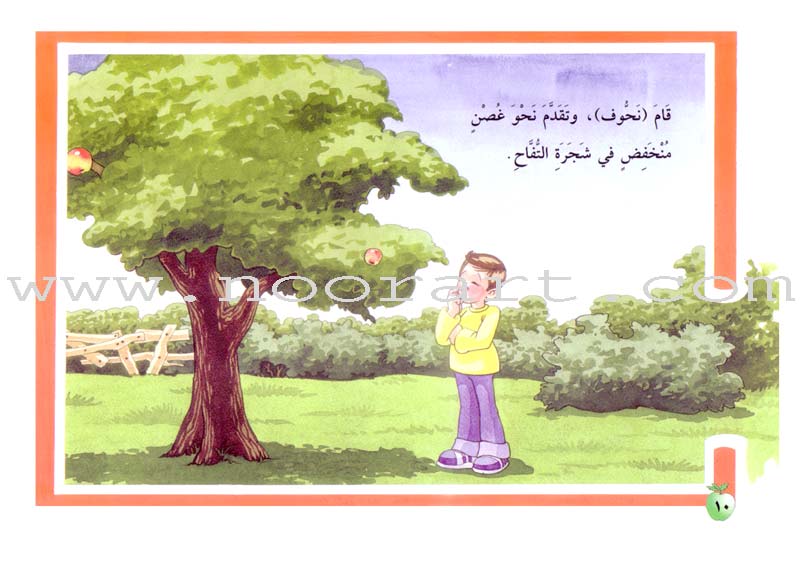 Sammoon and Nahoof Stories: 2 (4 Books) حكايات سمون ونحوف