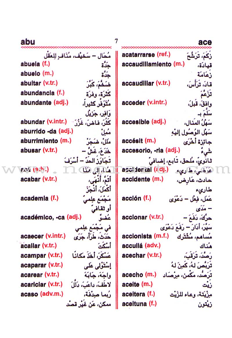 School Dictionary: Spanish-Arabic - Diccionario Escolar: Español - Árabe  القاموس المدرسي: Team of Authors: 995319128x: Book: Noorart
