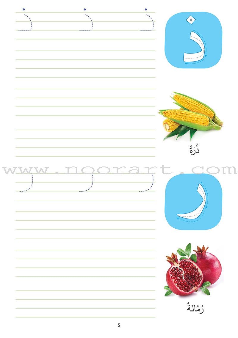 Fun with Arabic Alphabet