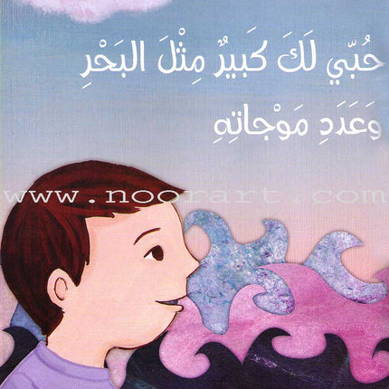 How Much Do You Love Me?