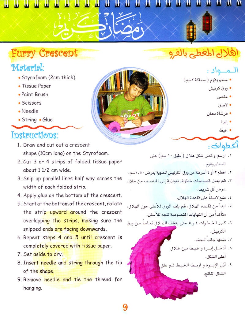 Ramadan Crafts for Kids