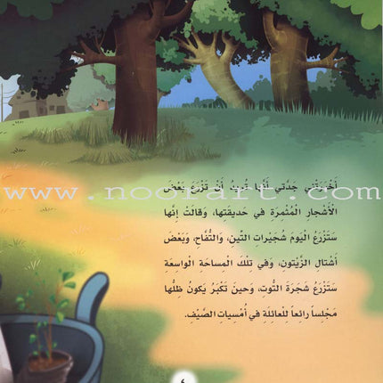 The Prophet of Mercy Series (12 Books) سلسلة نبي الرحمة