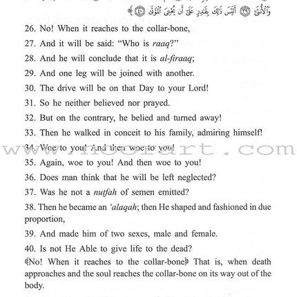 Tafseer Ibn Katheer - Part 29 (Juz' Tabaarak)