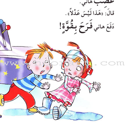 Feelings and Good Conduct Series (4 Books) سلسلة المشاعر وحسن التصرف